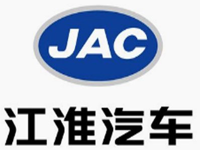 江淮汽車