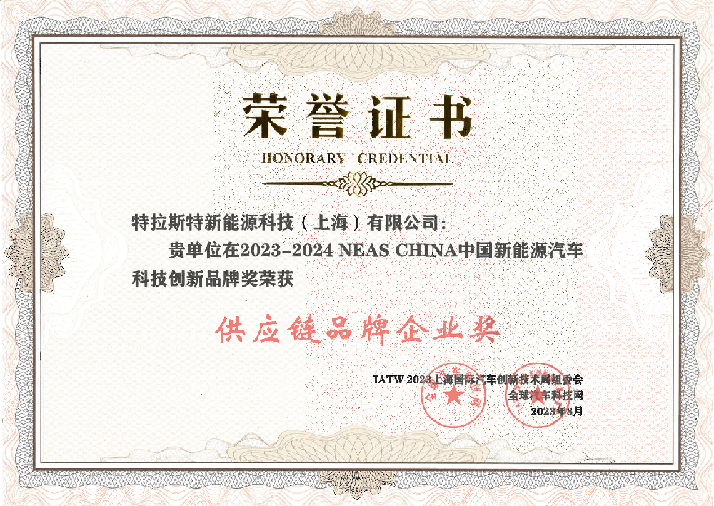 創(chuàng)新品牌榮譽(yù)證書